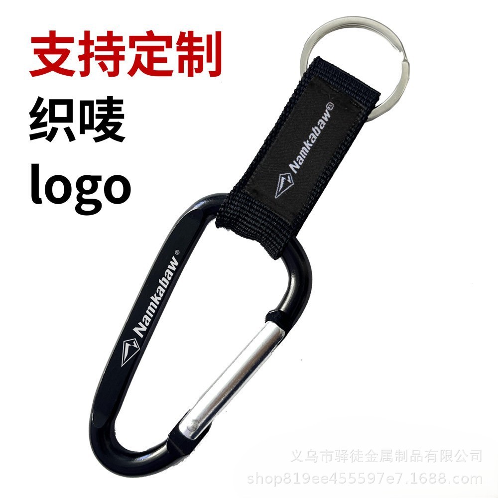 Factory In-Stock No. 8 Webbing Carabiner with Printable Logo, Aluminum Alloy Lock Buckle, Mountaineering Quick-Hanger, Factory Wholesale
