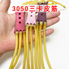 Street hair rope, wear-resistant slingshot, wholesale