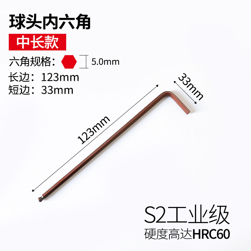 六角レンチS2ボールヘッドL型セット六稜内六方梅6角ドライバーツール六角スプーンレンチ|undefined