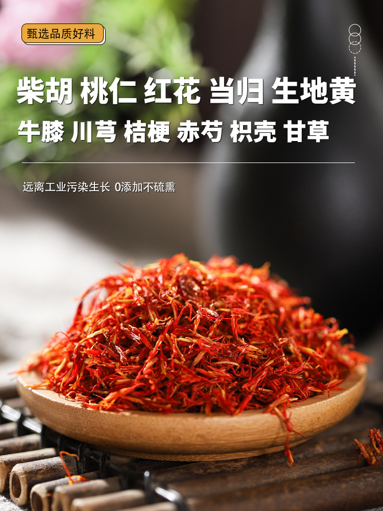 Xue Fu Zhu Yu Decoction Herbal Blend 30g Blood Stasis Formula Traditional Chinese Herbal Tea overview