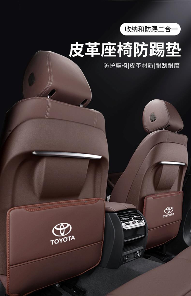 Suitable for Toyota Fenglanda seat anti-kick pad Sana Weisa bZ4X Weichi Rongfang Yize rear anti-wear pad
