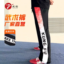 武术服;综合训练鞋;其他运动休闲服