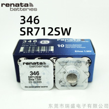 批发原装瑞士renata手表纽扣电池346 SR712SW电池瑞士产钮扣电池