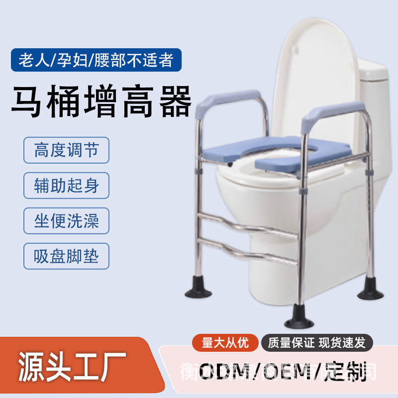 跨境专供马桶坐便增高器架子加高坐便椅扶手老人厕所凳蹲坑改坐便