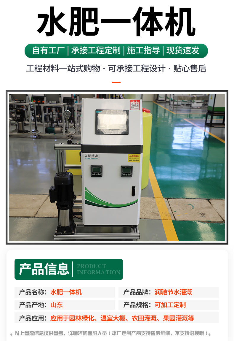 00水肥一體機_02.jpg