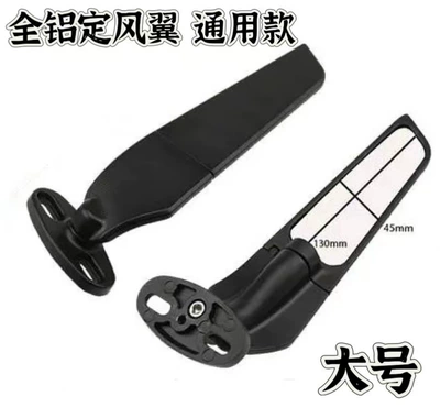 Suitable for Kawasaki Yamaha Wind Motorcycle rearview mirror - universal-large-size