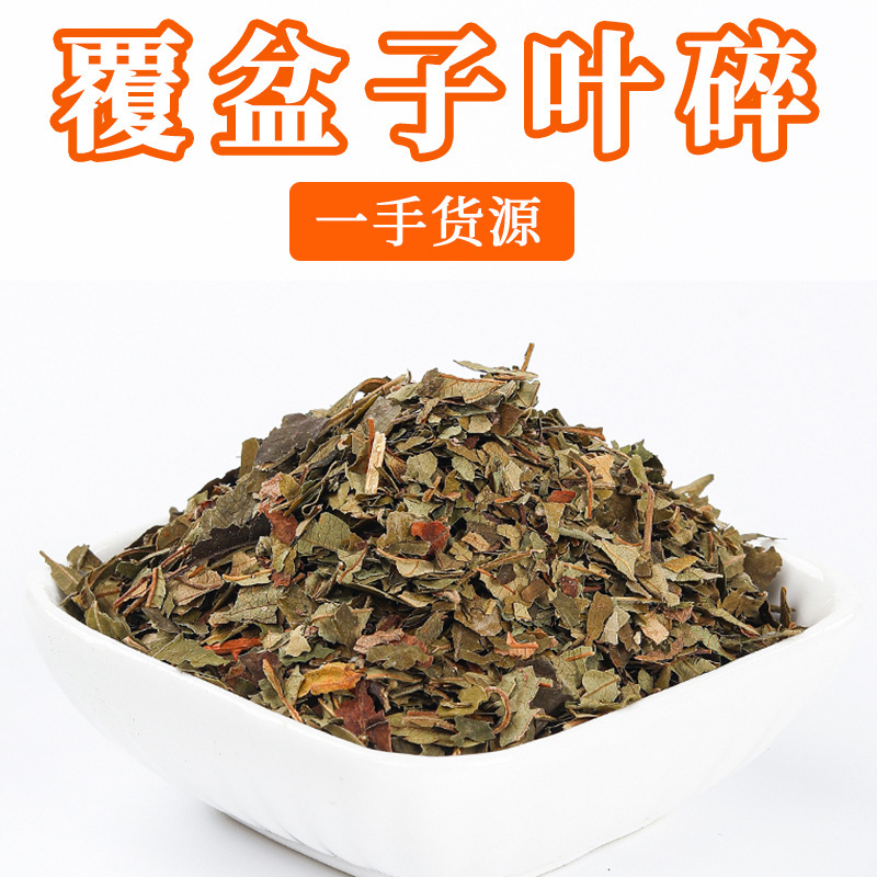 Raspberry Leaf Fragments 500g, Raw Material Without Sulfur Fumigation, Dried Raspberry Leaves, Herbal Medicine for Women's Beauty, Source of Supply Wholesale