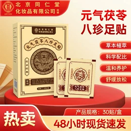 保健器具配件;艾灸/艾草/艾条/艾制品;身体护理套装