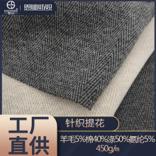 新品针织提花羊毛面料手感舒适现货热卖中