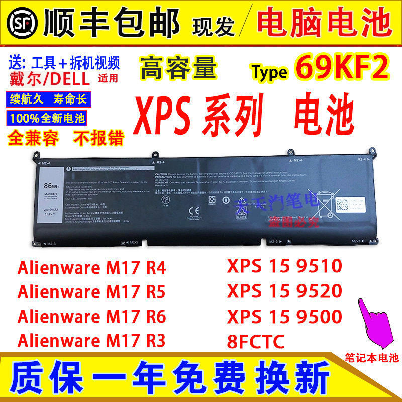 Compatible with Dell XPS 15 9510/9500/9520 69KF2 8FCTC G15 5510 laptop batteries