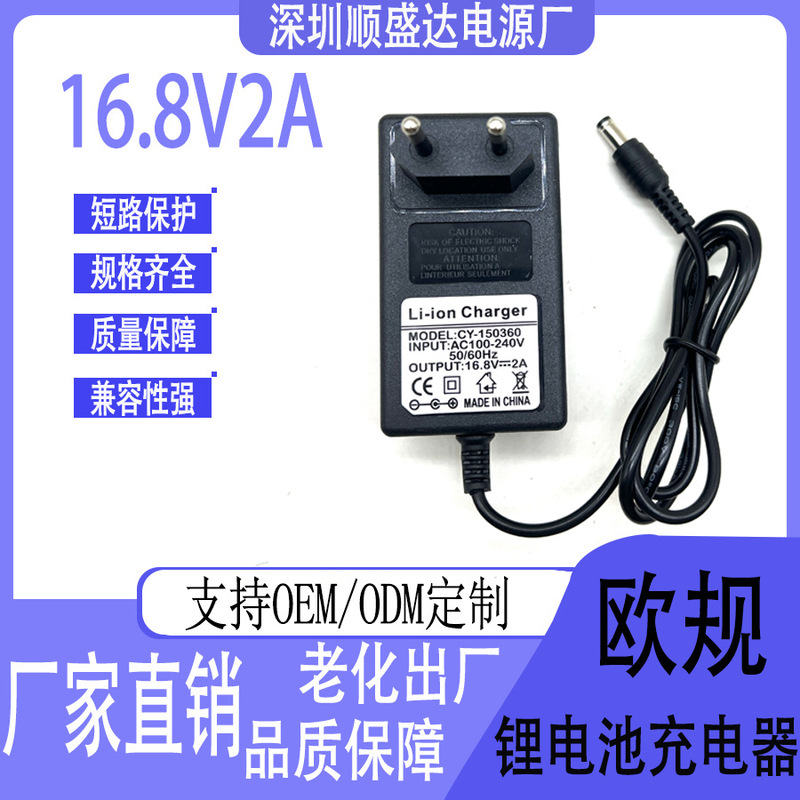 16.8V2A Power Tools 21V 2A Fascia Gun 25.2V1A Car Wash Gun Lithium Ion Hand Electric Drill Charger 16.8V2A Power Tools 21V 2A Fascia Gun 25.2V1A Car Wash Gun Lithium Ion Hand Electric Drill Charger