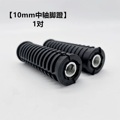 Pedal De8De3 Accessories Dm3Dm6Dt6: Electric vehicle pedal - 1-pair-of-bottom-bracket-pedals-m10-holes