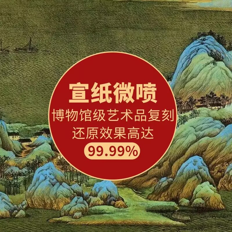 宣纸微喷绢布微喷来图打印精细微喷数字微喷