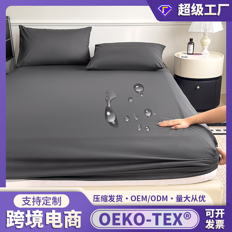外贸跨境防水隔尿床笠床垫防尘隔脏床罩席梦思保护套防滑全包床包