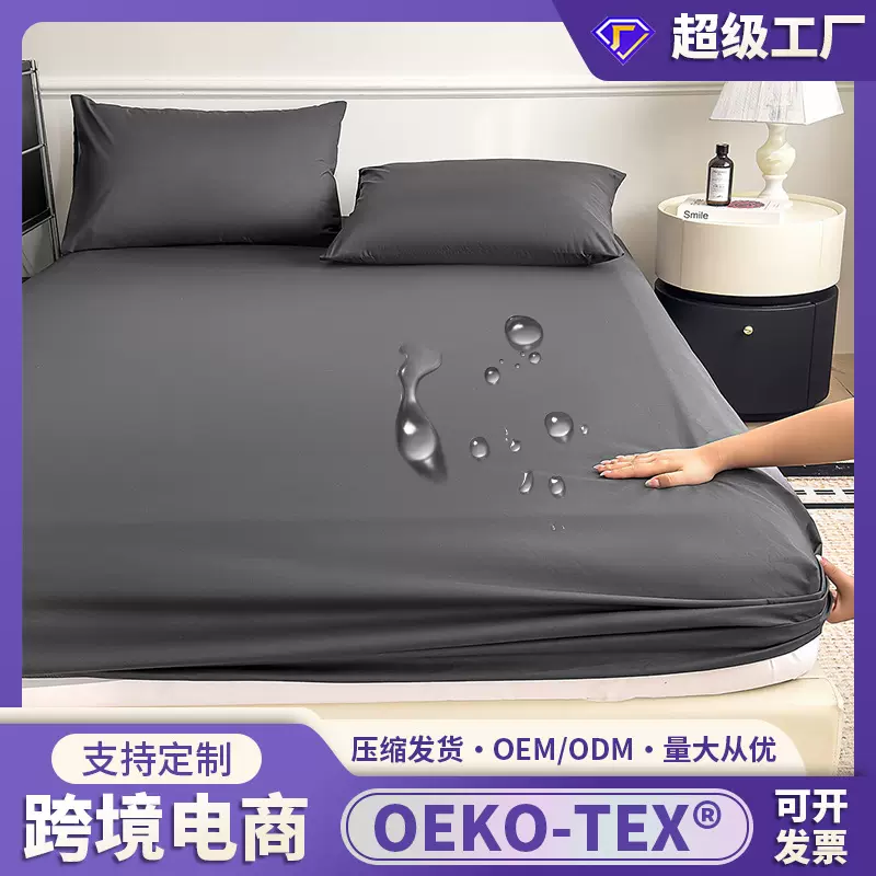 外贸跨境防水隔尿床笠床垫防尘隔脏床罩席梦思保护套防滑全包床包