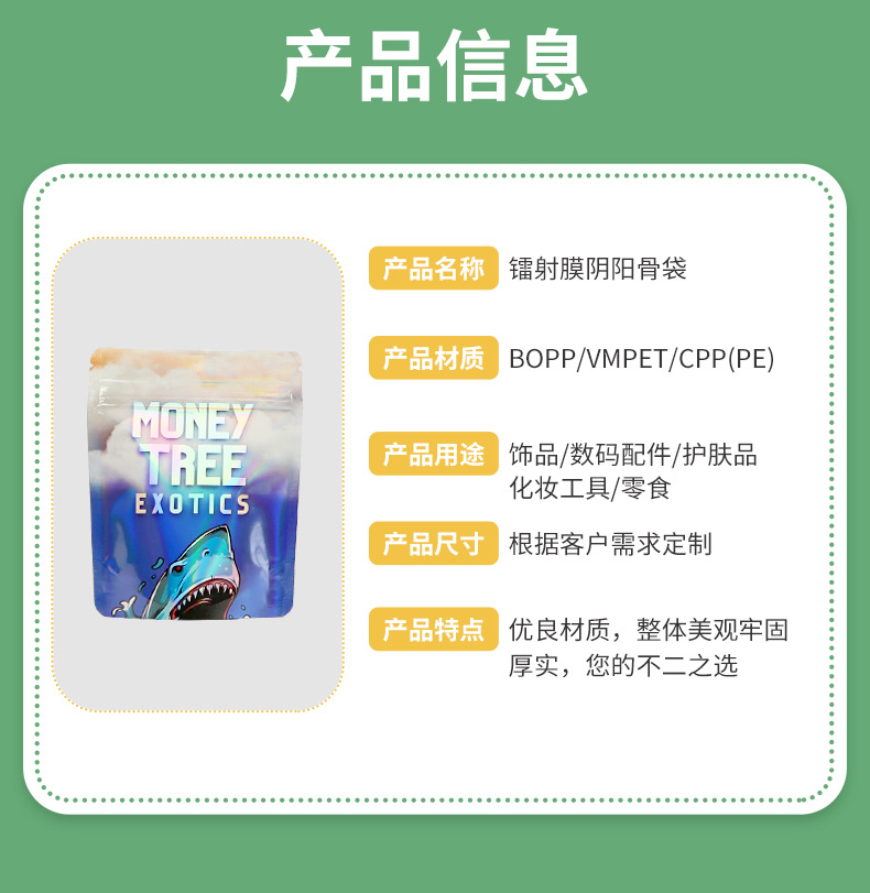 Laser film packaging bags, European and American cross-border cookise bags, rainbow film self-standing and self-sealing bone bags, aluminum foil sealed bags pic 12