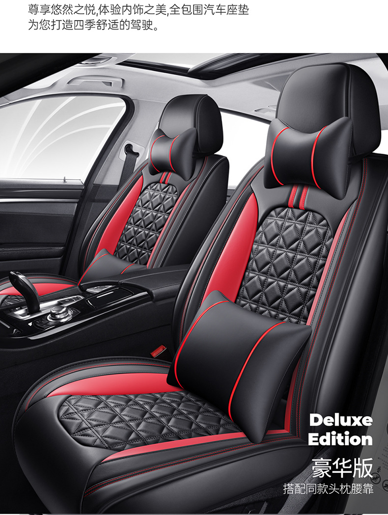 New Car Seat Cushion, Universal for All Seasons, Full Surround Seat Cover, Full Leather Breathable Seat Cover, Summer Car Seat Cover