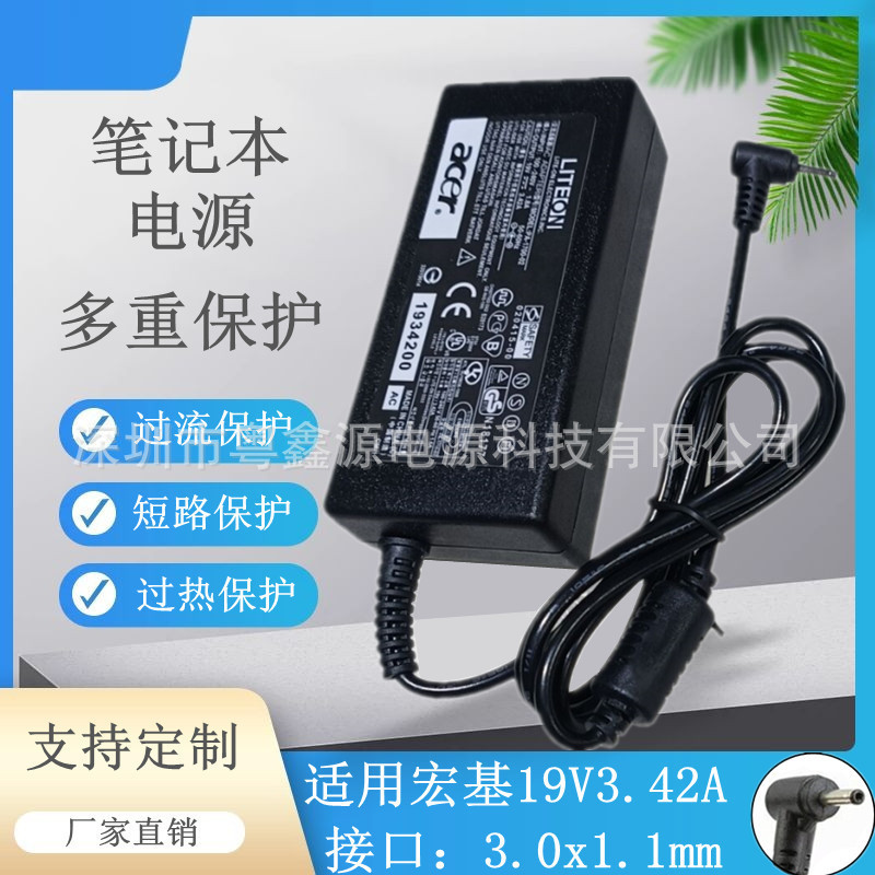 Suitable for Acer Pa-1450-26 Super Notebook Power Adapter Charger Line 65W 19V3.42A Small Mouth