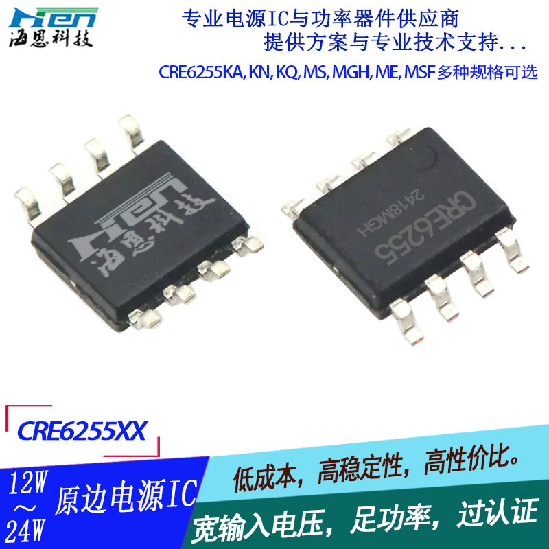 ͳɱ12WԴIC PSRԴоƬ 12V1AԴIC CRE6255KA FT8395HB