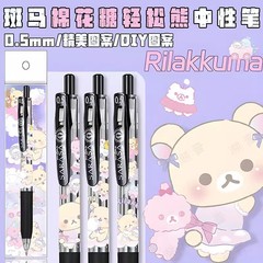 ZEBRA 日本ゼブラ限定 第2弾 スカイマシュマロ リラックマ DIY プレスライティング ブラックゲルペン