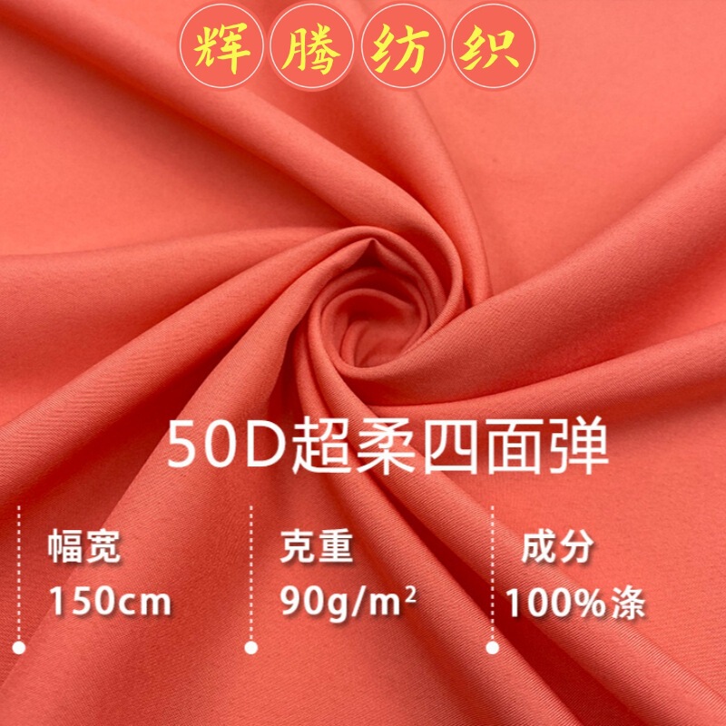 Super Soft 50D Four-Way Stretch 90g Lining Fabric for New Chinese-Style Hanfu Shirts and Dresses, Polyester Material