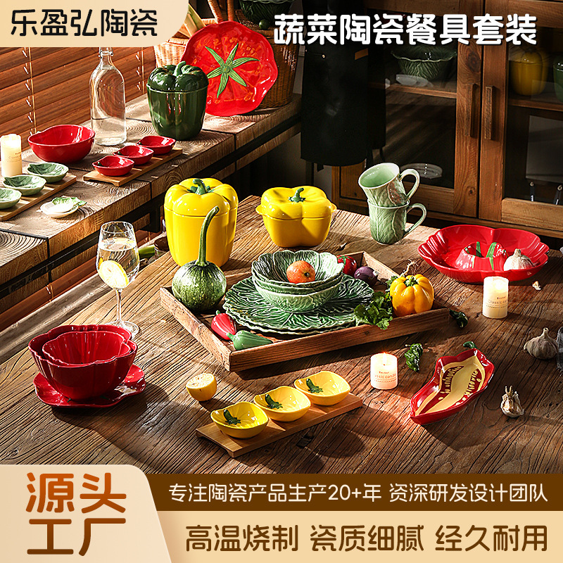 Factory Direct Supply Color Glaze Ceramic Craft Pastoral Style Fresh and Cute Children's Dishes Cups Vegetable Ceramic Tableware Set