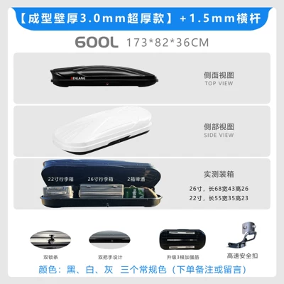 Luggage Box, Large Capacity SUV — Roof box - no-need-to-drill-holes-30mm-thick-molded-wall-600l-roof-box-15mm-silent-crossbars