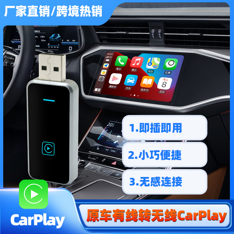 Cross-border hot-selling new product original car wired to wireless Carplay box USB new AI box plug and play