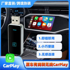 Cross-border hot-selling new product original car wired to wireless Carplay box USB new AI box plug and play