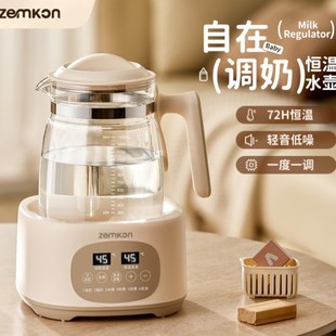 Zemkon Multifunctional Constant Temperature Milk Regulator 1300Ml/Set