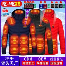 跨境发热棉衣连帽智能发热服户外情侣保暖电热全身恒温加热棉衣