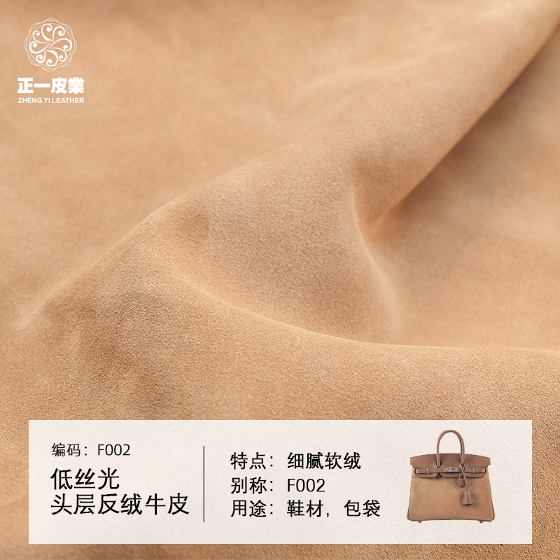 现货高丝光反绒皮二层 水染防脱色反毛皮牛皮 箱包鞋包包真皮材料