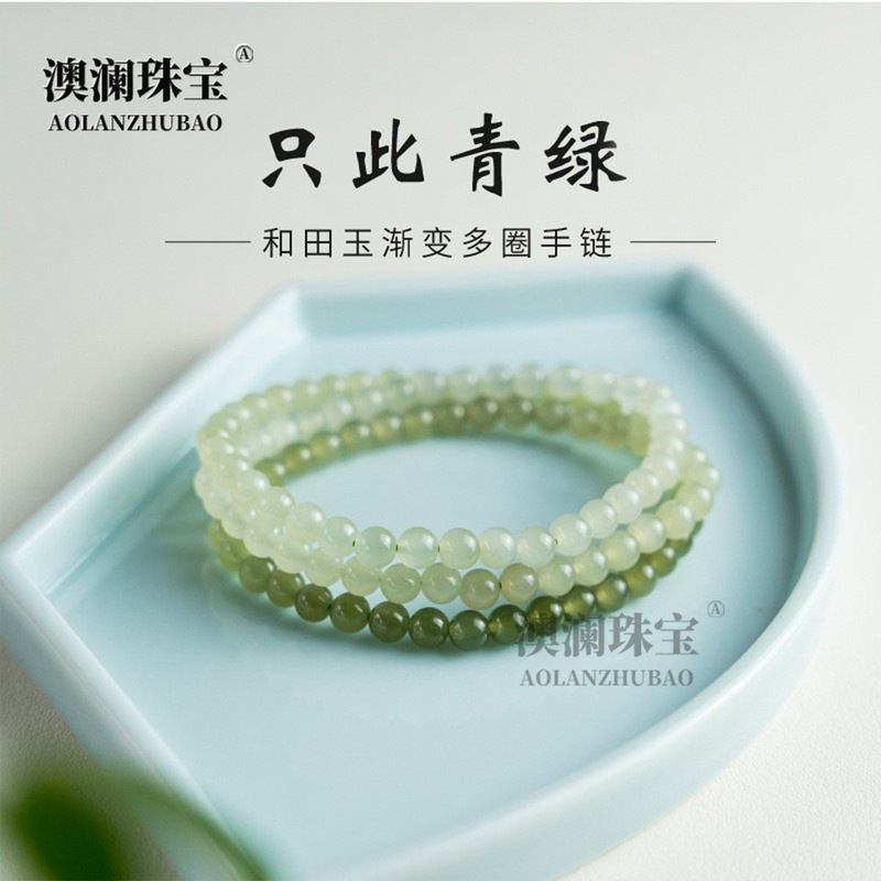 天然和田玉手链多圈三圈弹力绳叠戴渐变色玉石手串民族风搭配|undefined