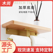 卫生间手机架免打孔厕所纸巾架木质马桶卷纸架厨房浴室纸巾置物架