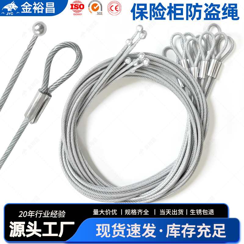 镀锌包胶钢丝绳安全绳保险柜防盗拉索线包胶钢丝绳抗拉强度12000