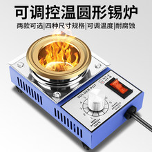 无铅锡炉浸焊机熔锡炉焊锡锅融锡炉大功率小型熔锡条挂化锡电锡炉