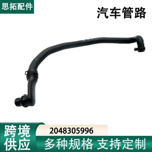 Mercedes Benz W204 radiator soyuducu rezin su borusu 2048305996