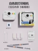 [Diamond-shaped model] White Polaroid (32G memory + 3 rolls of color photo paper)