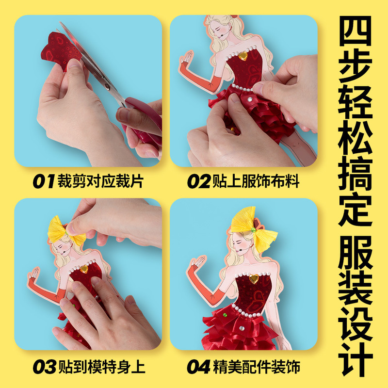科答鸭闪耀舞台少女手工DIY小女孩公主化妆穿戴换装贴纸玩具套装|undefined