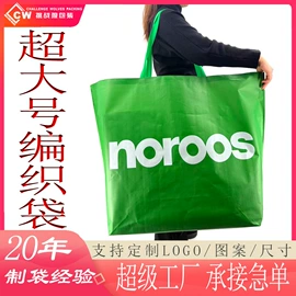 无纺布袋;塑料编织袋;帆布袋