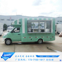 湖南株洲摆摊售货车直销 网红奶茶冷饮冰淇淋汽车 快餐制作售卖车