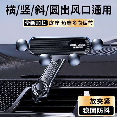 for car interior, Car phone holder