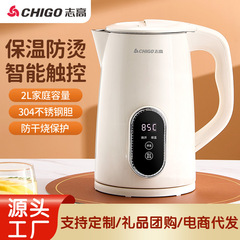 志高烧水壶电热水壶家用家用恒温智能一体小型宿舍泡茶专用开水壶