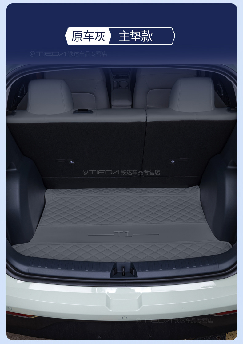 Suitable for 26 Models of Arcfox T1, Full-Coverage Trunk Mat, Arcfox T1 Special Modified Interior Car Trunk Mat