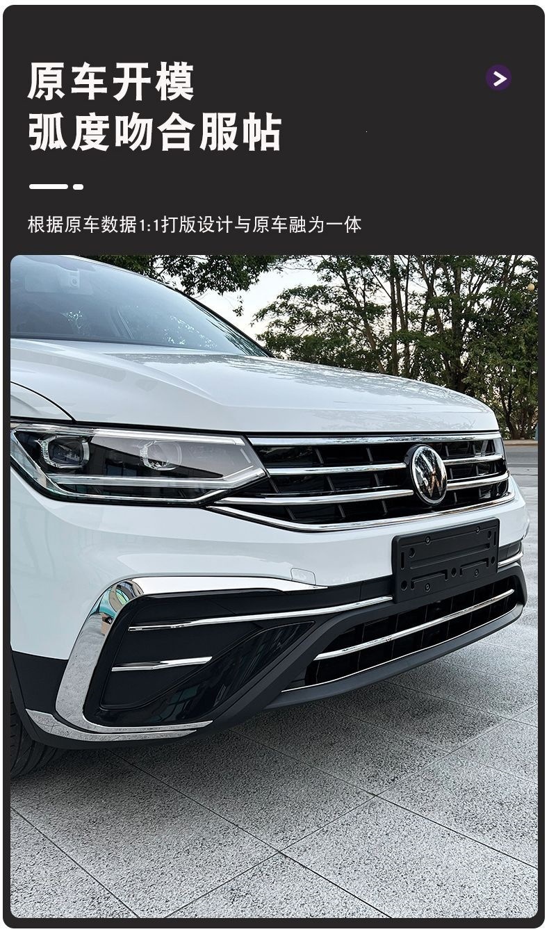 Volkswagen Tiguan L300 Longteng Front Grille Trim, Front Bumper Trim, Front Face Decorative Trim, Low-End Configuration, Others