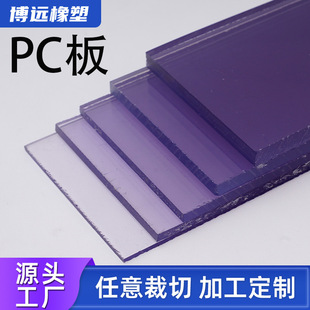 PC��͸��ĥɰ��3mm��ȼ���o��������ɫ�ЙC������͸����pc����