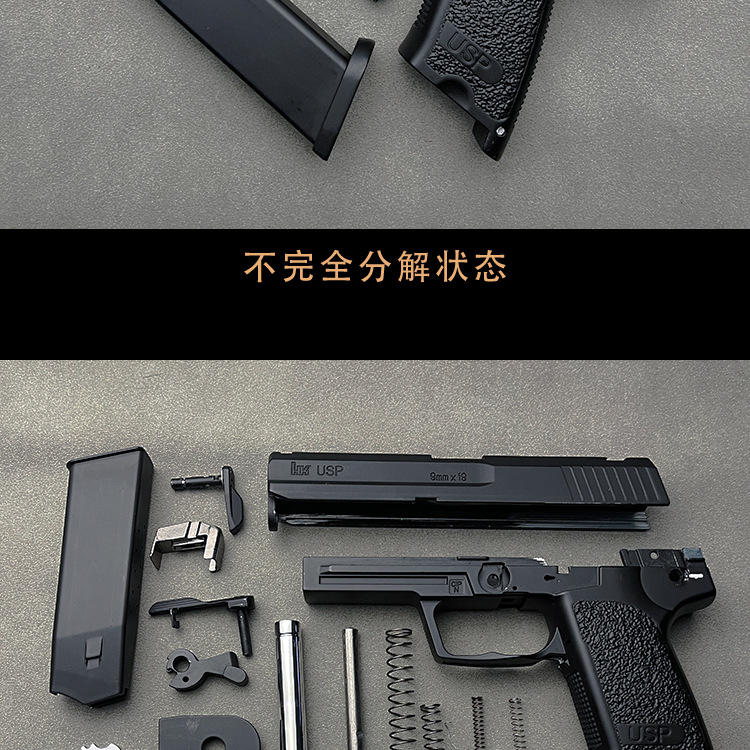 USP- details page B_01