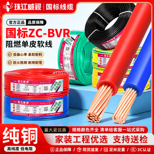 �齭��ҕ������ȼ����BVR늾�1.5 2.5 4 6ƽ����о��ɼ��~���b��