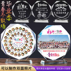 相框摆件中小学生幼儿园礼物送老师同学聚会毕业季奖杯水晶纪念品