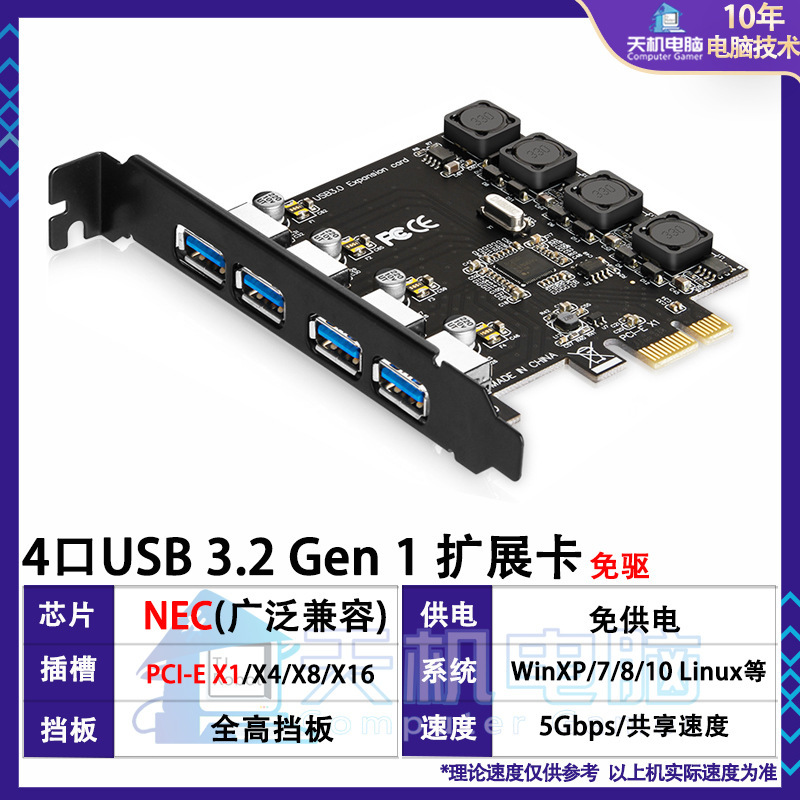 USB3.2拡張カード8ポートアダプタpci-e変換USB3.2 typeデスクトップUSB3.2拡張カード4ポート|undefined
